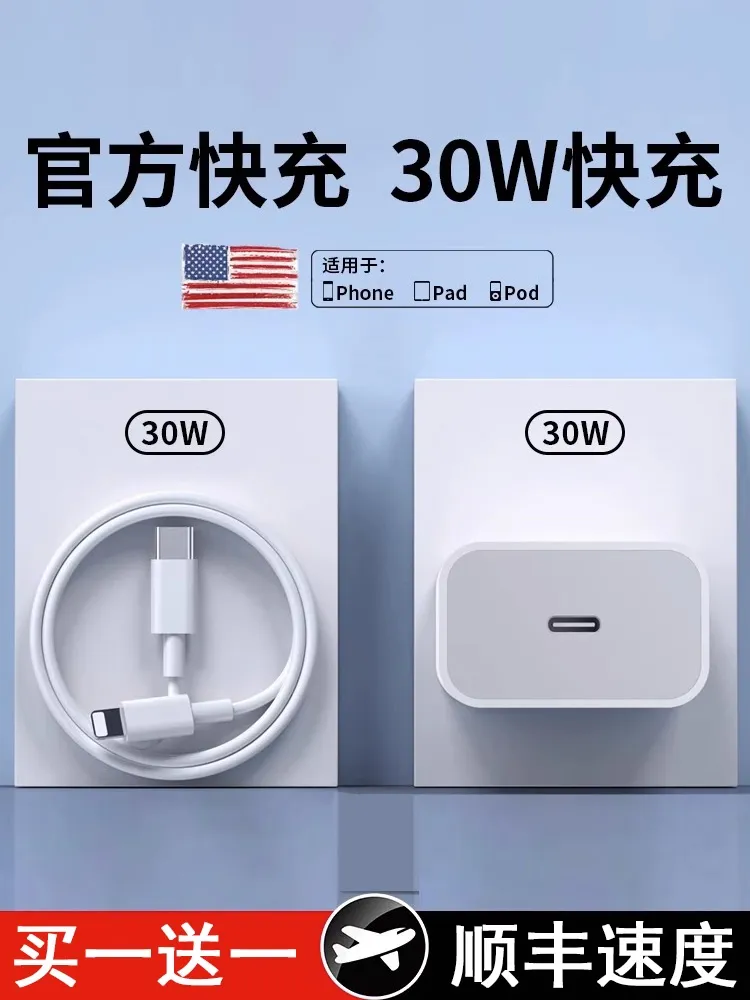 Fast Charging Brick