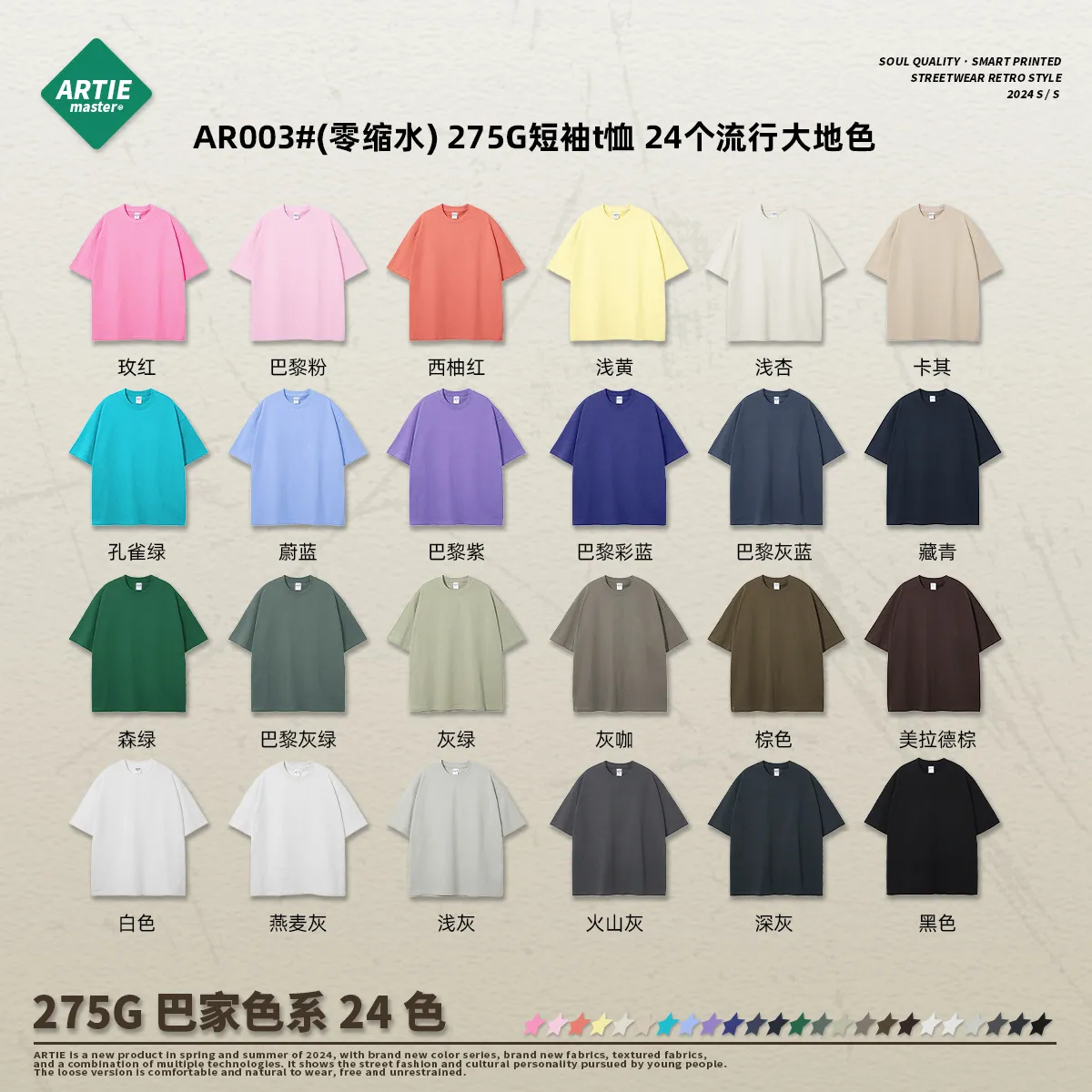 Blank Drop Shoulder Tees (Artiemaster)